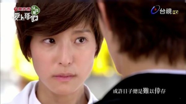 Bromance 愛上哥們 ep 01, The first dance ♡