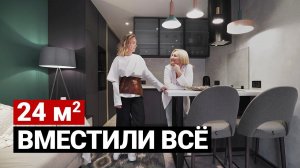 Квартира-студия 24 м. Разбор бюджета | Дизайн интерьера в современном стиле. Ремонт квартиры