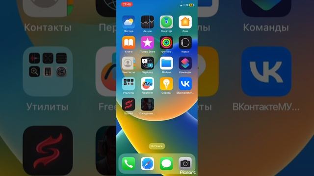 Лучший легит soft для IOS ipa 0.22.2✅ Легкая установка. Софи для айос устройства Standoff 0.22.2 смотреть онлайн