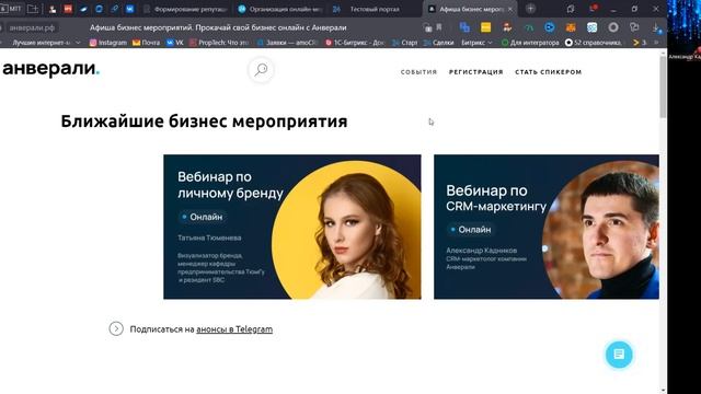 Анонс проекта Анверали.Мероприятия смотреть онлайн