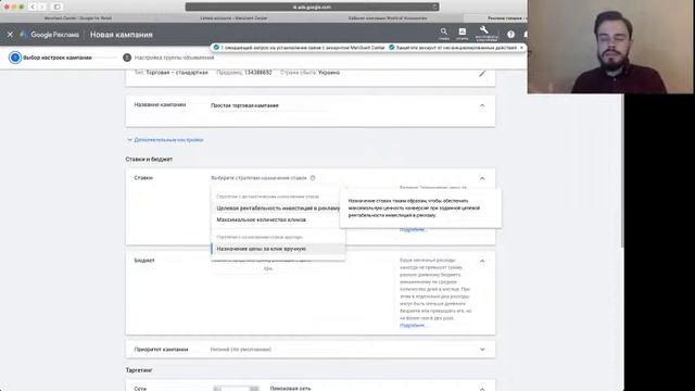 Вебинар мастер-класс по настройке Google Shopping от Артема Ульянцева смотреть онлайн