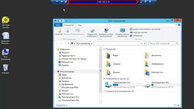 Как вывести на рабочий стол ярлычки для папок Pictures и Templates в программе "МЕДУЧЕТ SQL"? смотреть онлайн
