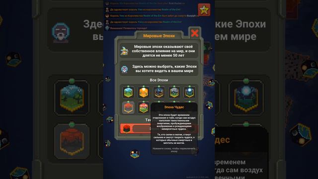 Обновление Worldbox смотреть онлайн