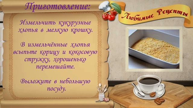 Рецепт жареного мороженого, необычный десерт смотреть онлайн