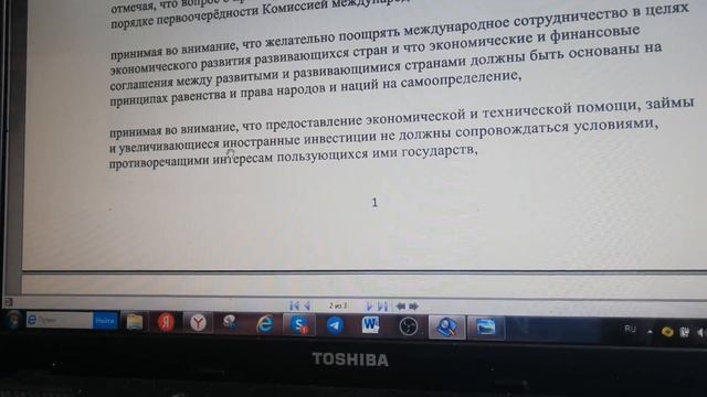Что ТАКОЕ ДОВЕРИТЕЛЬНОЕ УПРАВЛЕНИЕ??? и при чём эдесь СУВЕРЕНИТЕТ...??? смотреть онлайн