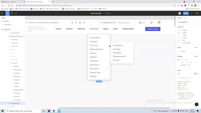 9. Шапка. Часть 3. Dropdown смотреть онлайн