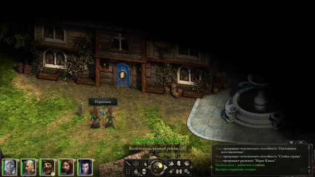 Pillars of Eternity e09 "Поиски Мервальда" с Сибирским Леммингом смотреть онлайн