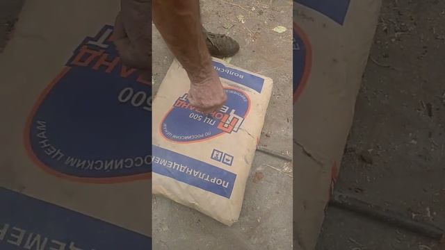 как поделить мешок цемента ровно пополам