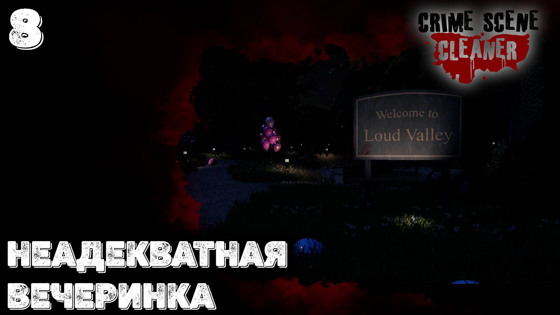 Неадекватные подростки. Crime Scene Cleaner 8 смотреть онлайн