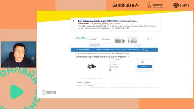 КАК ИНТЕРНЕТ-МАГАЗИНАМ УВЕЛИЧИТЬ ТРАФИК И ПРИБЫЛЬ | Онлайн-конференция eLama 30.09.2021 смотреть онлайн