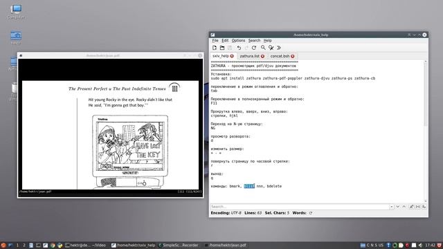 zathura. Просмотр pdf/djvu на линукс смотреть онлайн