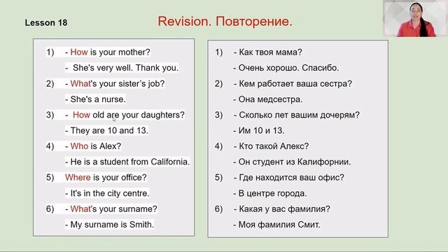 Английский язык. Тренажер. Уровень А1. УРОК 18. Разговорный английский. Английский для начинающих. смотреть онлайн