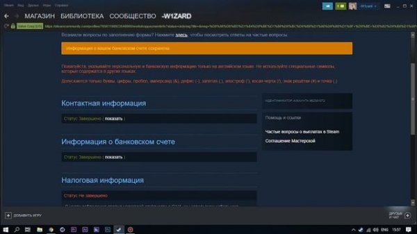 НАСТРОЙКА ПЛАТЁЖНОЙ ИНФОРМАЦИИ МАСТЕРСКОЙ STEAM!!!