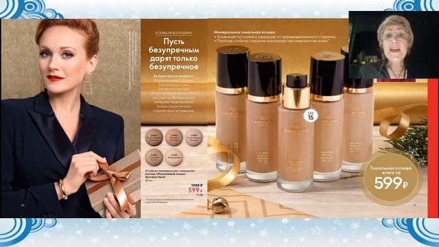 ЛТО. Обзор каталога №17. Ирина Васильева. смотреть онлайн