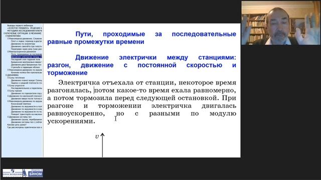 Обучение решению задач по кинематике и динамике смотреть онлайн