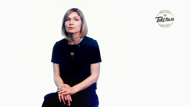 2018. Блок 1. Персонализация ткани.