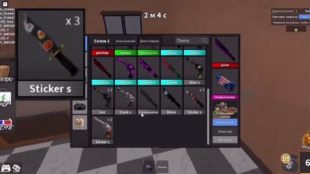 КОНКУРС НА НОЖИ И ПИСТОЛЕТ В MURDER MYSTERY 2! MILKY_WAY Roblox смотреть онлайн