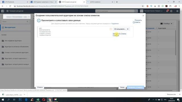 ? Быстрый экспорт аудитории с Мэни чат в Фейсбуке с помощью - Export PSIDs смотреть онлайн
