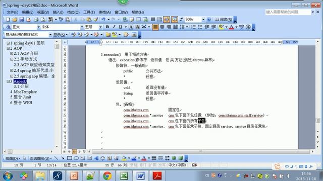 8 AspectJ 介绍及切入点表达式 смотреть онлайн