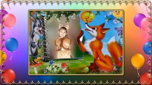 С Днем рождения Юленька