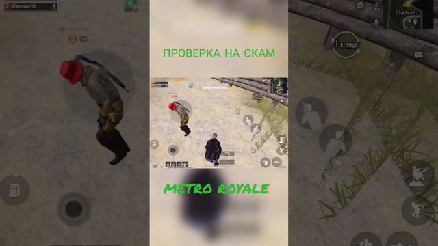 ПРОВЕРЯЮ ЛЮДЕЙ НА СКАМ В КОНЦЕ СЕЗОНА, METRO ROYALE, PUBG MOBILE смотреть онлайн
