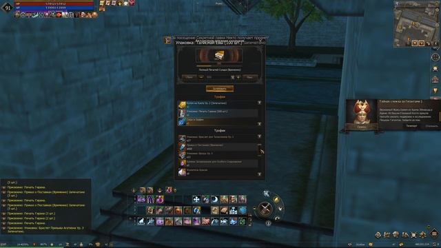 Lineage 2 ESSENCE лудомания полный печати сундуков смотреть онлайн