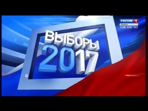 Выборы-2017. Дебаты на ГТРК Ока (Россия 1 Рязань, 18.08.2017 - 9:00)