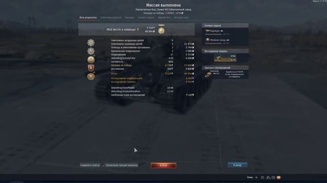 Помощь новичкам War Thunder, ошибки и не правильные действия смотреть онлайн