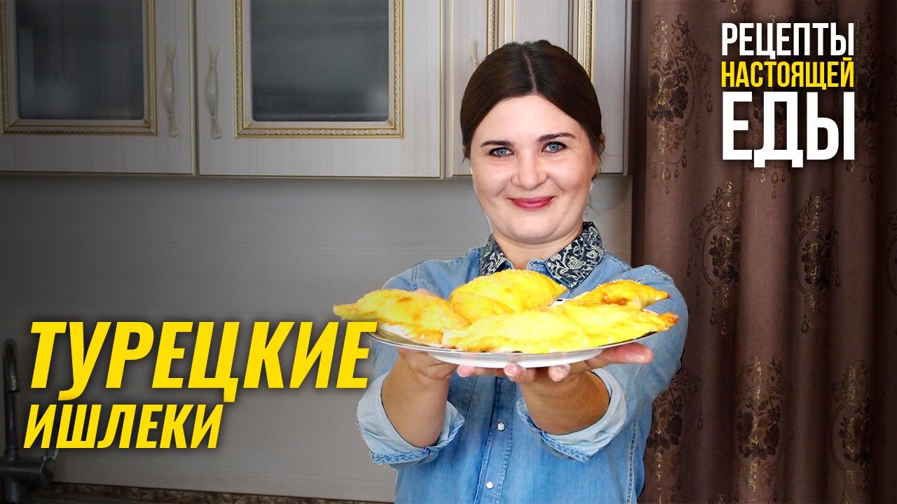 Рецепты настоящей еды