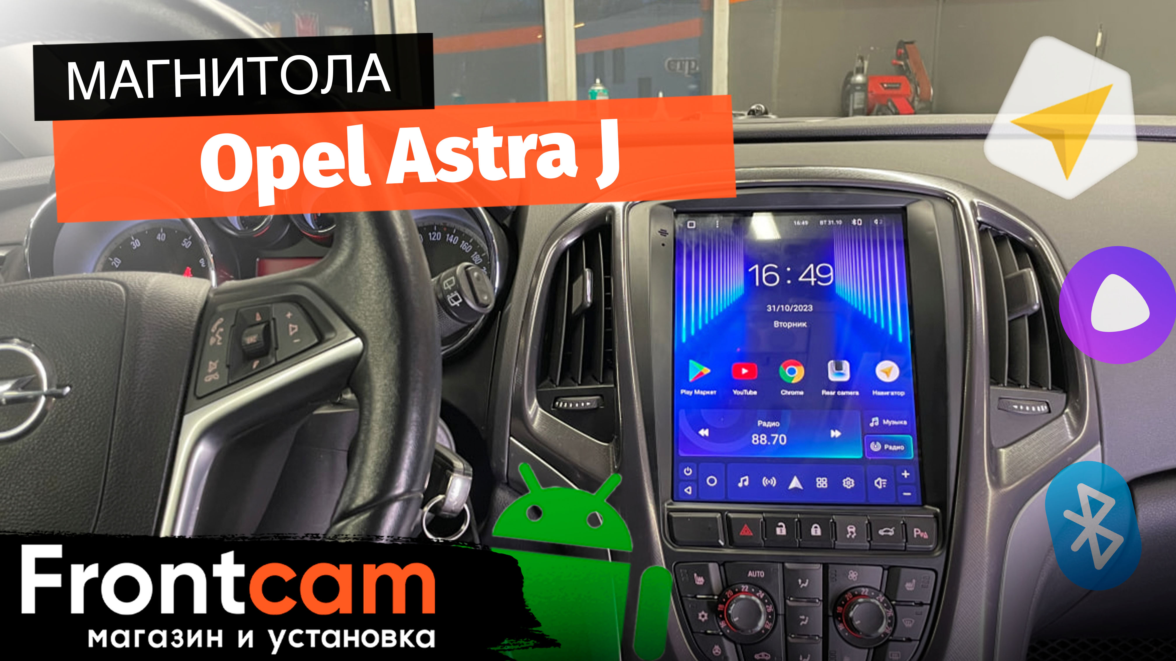 Магнитола Teyes TPRO 2 DS для Opel Astra J на ANDROID в стиле Tesla смотреть онлайн