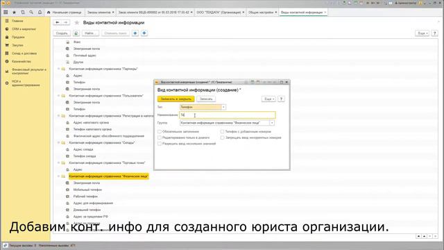 Универсальная печатная форма договора с выводом дополнительных реквизитов 1С: УТ 11.3 (2) смотреть онлайн