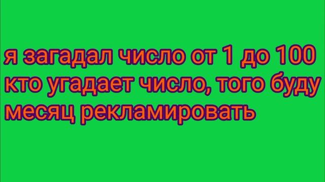 игра " угадай число " смотреть онлайн