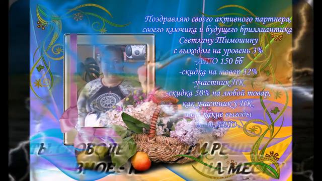 Поздравление для команды по результатам 2 каталога 2017г смотреть онлайн