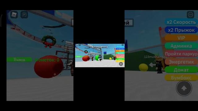 паркур на робуксы в Roblox смотреть онлайн