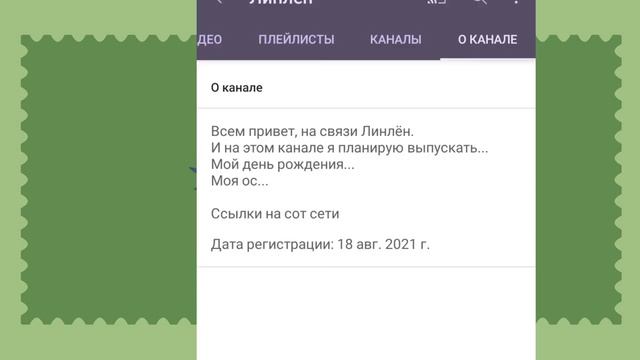 КАК ОФОРМИТЬ КАНАЛ!КАК ПОСТАВИТЬ ШАПКУ И АВАТАРКУ/КАК ОСТАВИТЬ ССЫЛКИ НА СОЦ СЕТИ В ОПИСАНИИ КАНАЛА смотреть онлайн