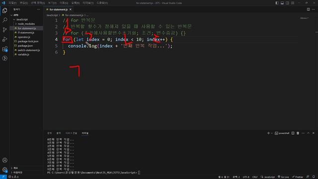 [Node Express, NestJS, React.js, Next.js, CI/CD, MSA 과정] - [2 - 3]. JavaScript 기본 [제어문 - for 문] смотреть онлайн