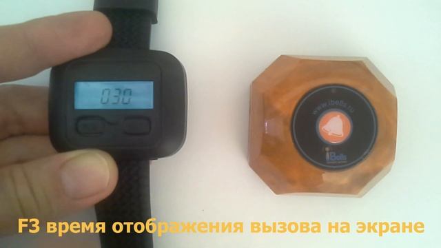Пейджер ibells 201/203 APE 6600 RU-17 RU-18 инструкция по эксплуатации | Pager APE 6600 User Manual смотреть онлайн