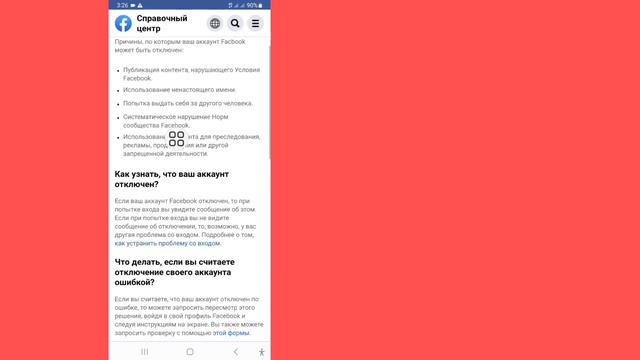 Как восстановить отключенную учетную запись Facebook |  Ваша учетная запись была отключена проблема