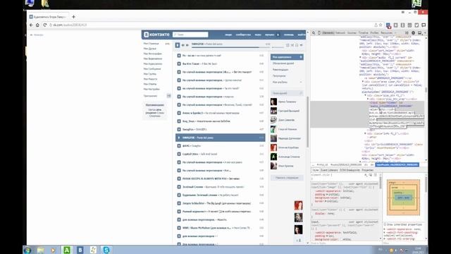 Как скачать музыку с ВК без программ смотреть онлайн