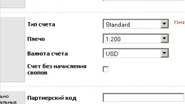 Открытие торгового счёта в компании Инстафорекс смотреть онлайн