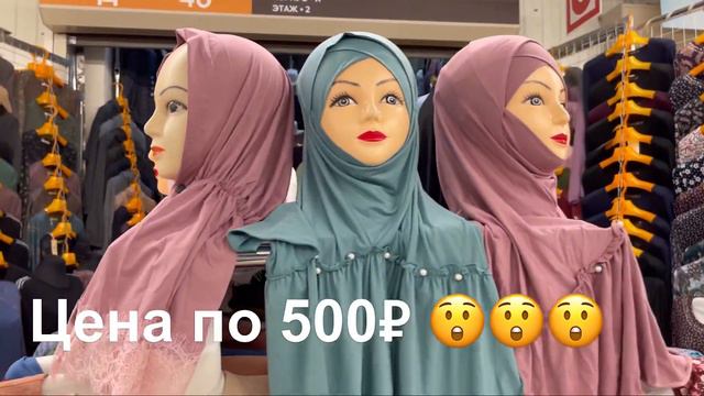 Новинка на сегодня ♥️Хиджаб 🧕♥️голавный убор👒👒 смотреть онлайн