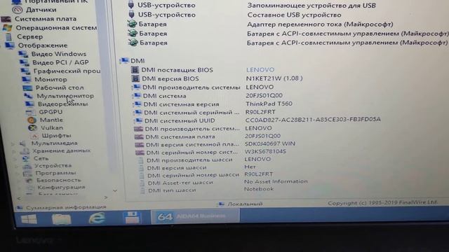 Модифікація Lenovo ThinkPad Т560. Модификация Lenovo ThinkPad Т560 смотреть онлайн