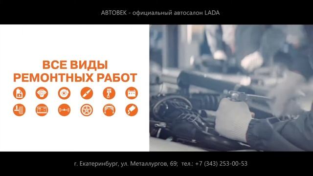 АВТОВЕК | Продающее видео для автосалона/автодилера смотреть онлайн