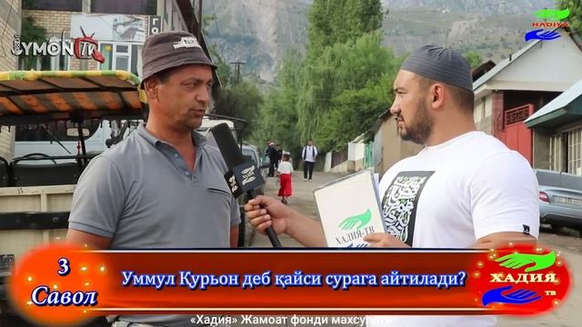 Бу Муслима бутун дам олиш масканини ортда қолдирди | Илм излаб 33-сон смотреть онлайн