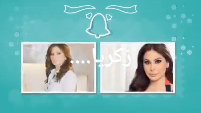 Elissa -zakaria اليسا -زكريا смотреть онлайн