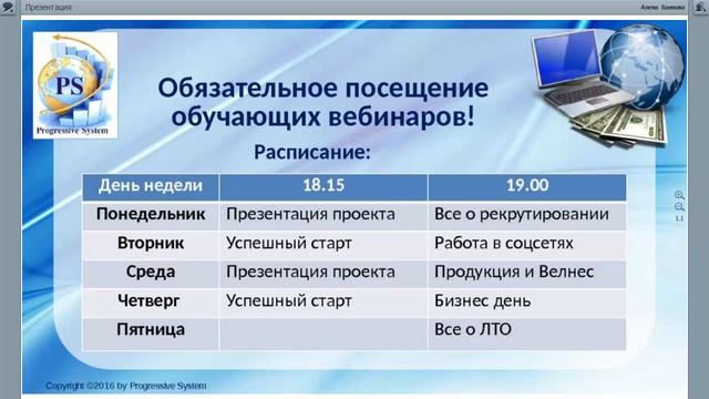 У спешный старт в проекте Progressive System. смотреть онлайн