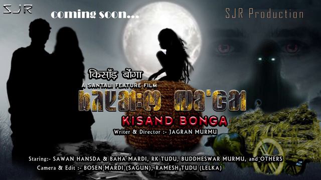 KISAND BONGA ll jagran Murmu ll Sawan & Baha Bosen Mardi sm ll смотреть онлайн