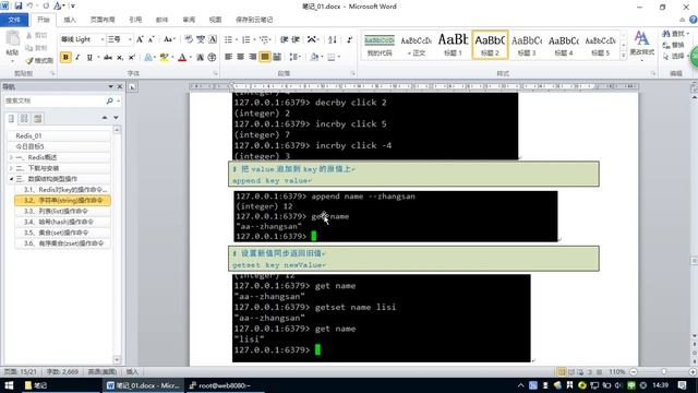 Redis 1- 11 字符串操作之追加和getset смотреть онлайн