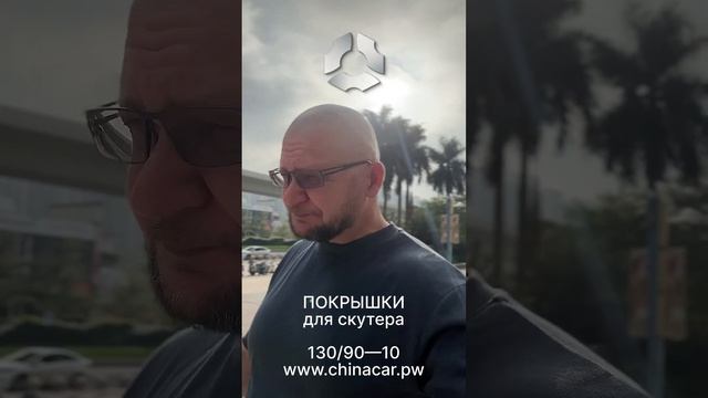 Моторезина 130 90 10 купить в интернет-магазине ChinaCar.pw #chinacarpw