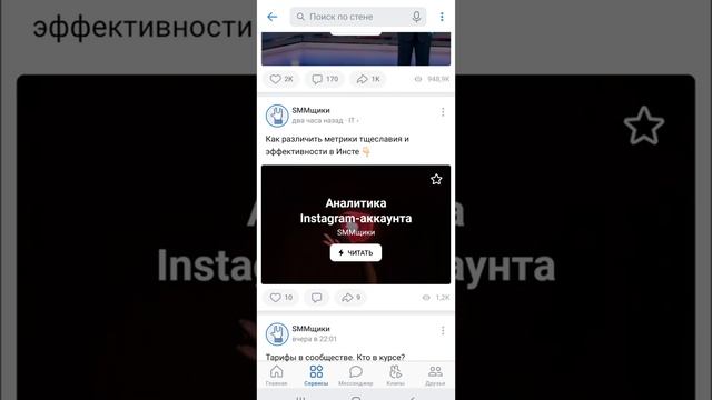 как в вк написать комментарий от имени сообщества или группы смотреть онлайн